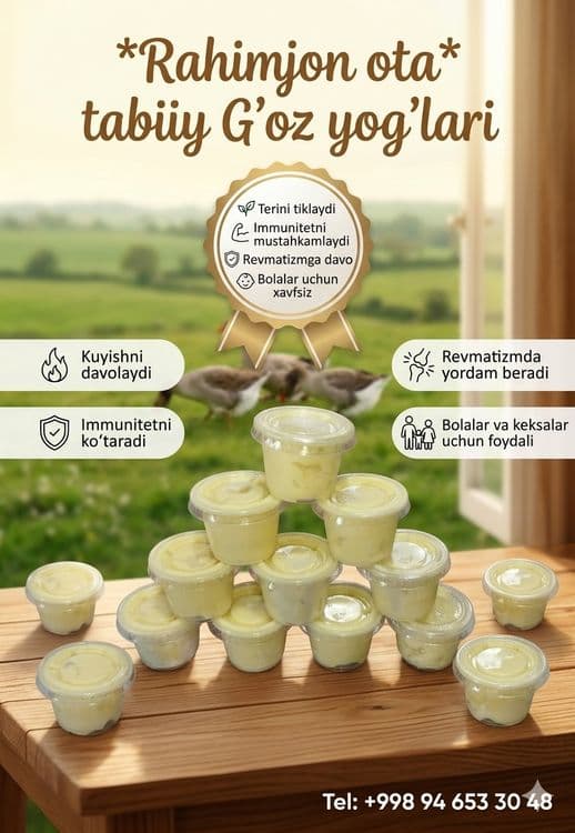 G'oz yog'i домашний — 1