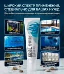 Продаётся Аквариумные Герметик