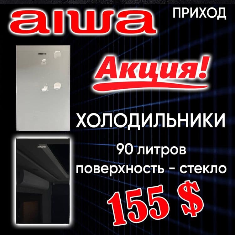 Продаётся холодильники мини 90 л айва бренд японский — 1