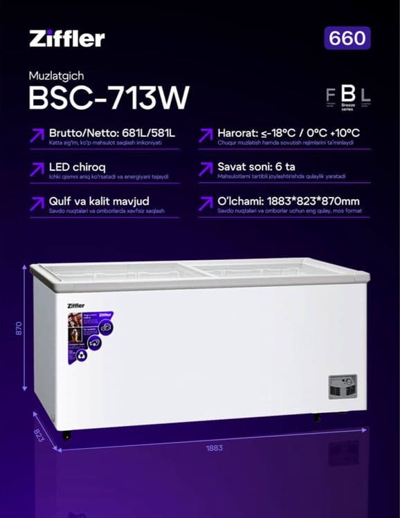 Витрины морозильник ZIFFLER BSC-713W — 1