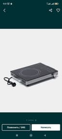 Plita sensrni ovqar uchun dastavka bor