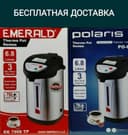 Termopot tefal termos boyler термопот тефал электрическые чайник
