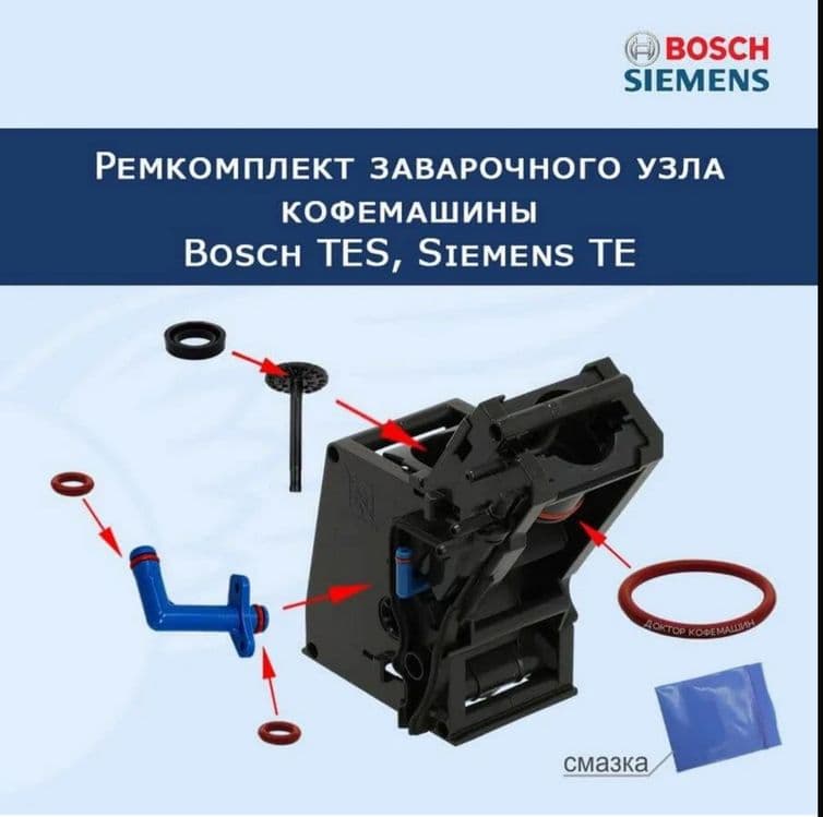 Ремкомплект заварочного узла для Bosch — 1