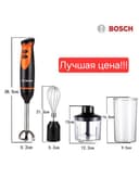 Bosch 4в1 Погружной Блендер Чоппер Миксер Венчик ручной блендер