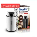 Электрическая мини мельница kofemolka кофемолка Sonifer sf-3567