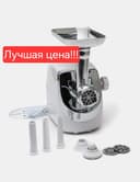 Доставка! Go'sht maydalagich Мясорубка ММг-306