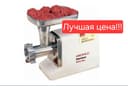 Мясорубка go'sht maydalagich Emerald EK 755 SG