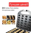 Электрическая орешница Орех Yong'oq Sonifer SF-6062