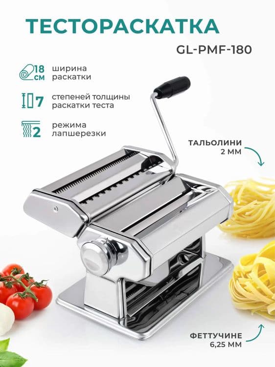 Тесторастка Gemlux PMF180 — 1