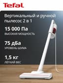 Пылесос TEFAL Vertical Vacuum Cleaner TY1R17F1