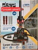 Моющий пылесос пилесос moyushiy plisos DSP KD2042