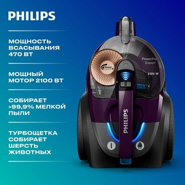 Безмешковый пылесос Philips PowerPro Expert FC9734/01 — 1