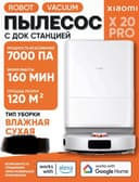 Новый. Xiaomi X20 pro•робот пылесос•robot pilesos• vacuim cleaner