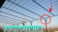 UZUM SO'RI — 1
