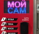 Сам мой аппарати