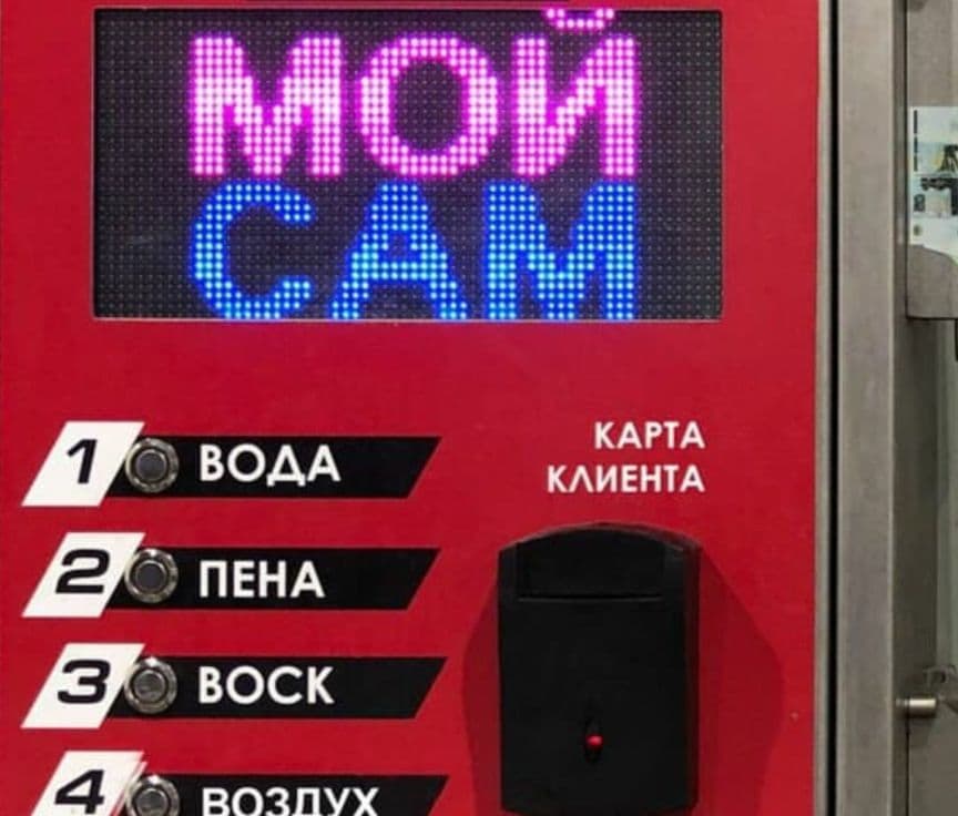 Сам мой аппарати — 1