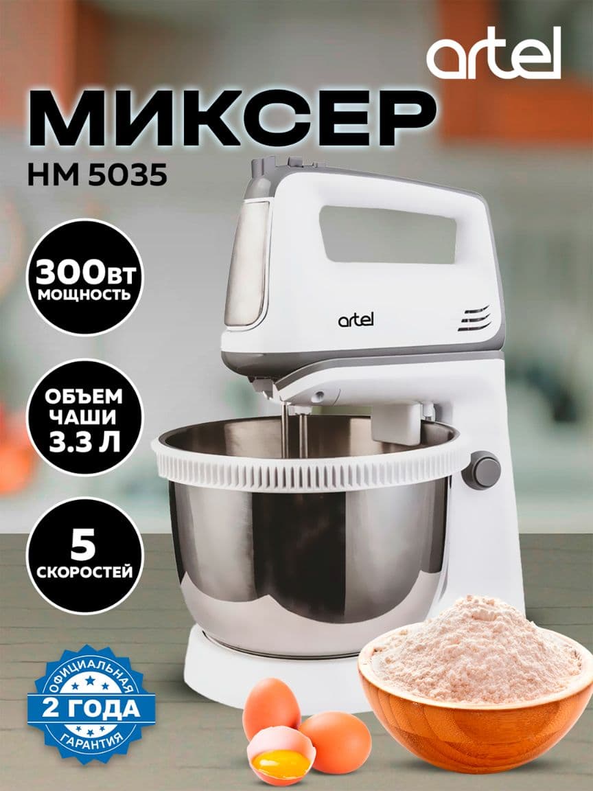 Mikser ARTEL — 1