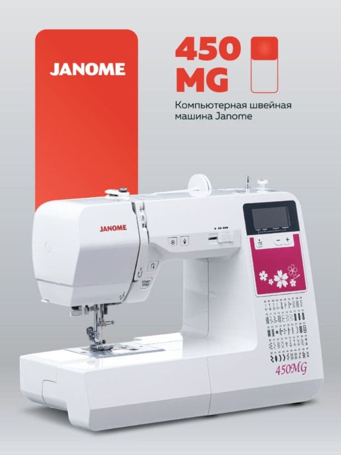 Тикув машинаси JANOME — 1