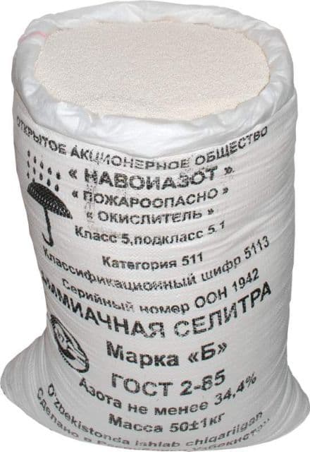 Аммиакли селитра — 1
