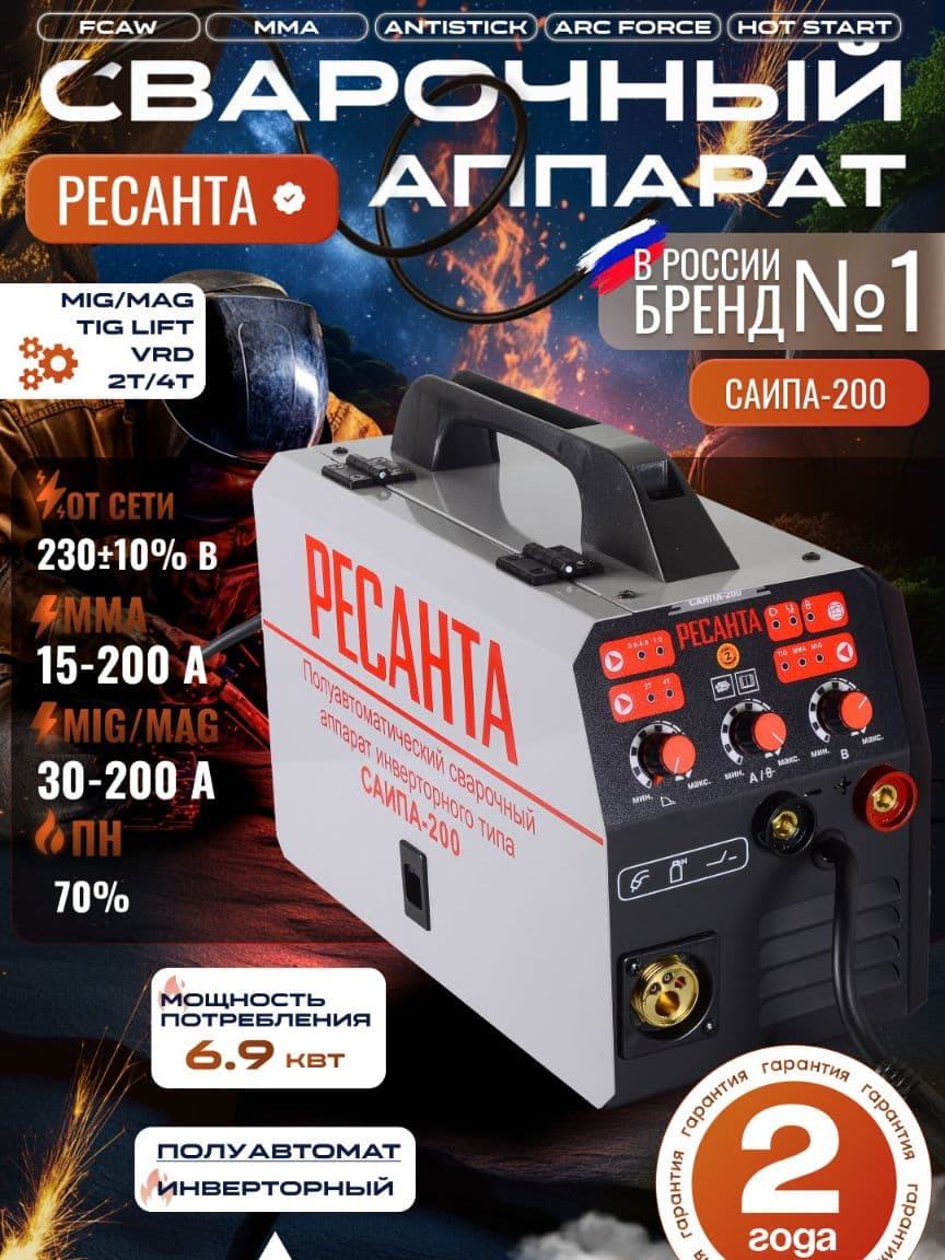 Сварка — 1