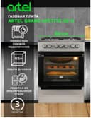 Газовая плита ARTEL GRAND APETITO 02-G