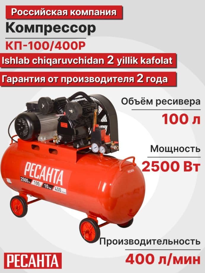 elektr kompressor — 1