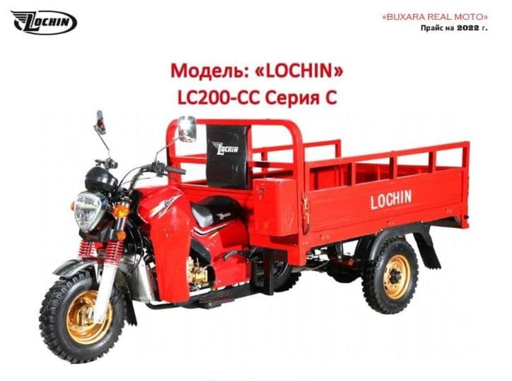 Уч гилдиракли мотороллер — 1