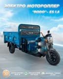 Motoroller