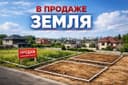 Казы Махалля 2,5-Соток Земля под Строительство Юнусабадский