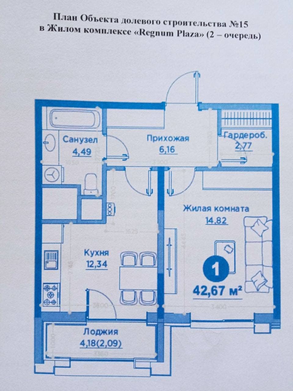 СРОЧНО ПРОДАЕТСЯ Две квартиры на 4 этаже ЖК Regnum Plaza Мирзо-Улугбекский район — 1