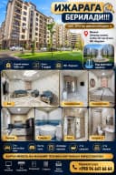 Сагбон 3/7/9 J/K Baurum Узок мудатга Берилади Новостройка Дом
