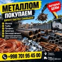 Metallom металлом metal Метал