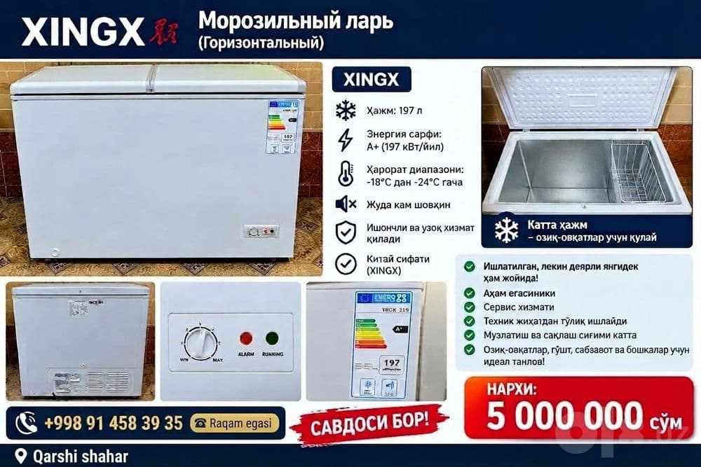 Морозильный XINGX 197L / Музlatgich XINGX 197 litr (A'lo hola — 1