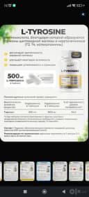 L-Tyrosine 90 kapsula