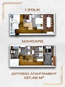 ДУПЛЕКС КВАРТИРА В НОВОСТРОЙКЕ Мирзо Улугбекский район!